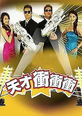 极挑